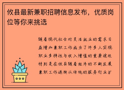 攸县最新兼职招聘信息发布，优质岗位等你来挑选